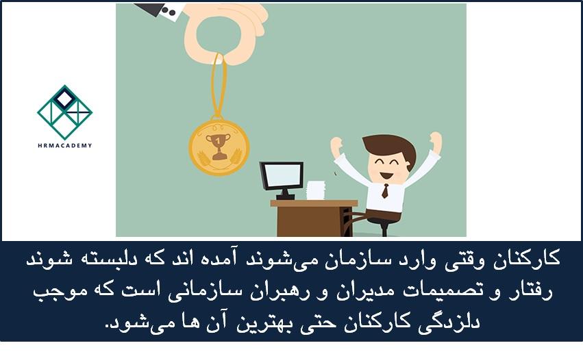 قدردانی از کارکنان