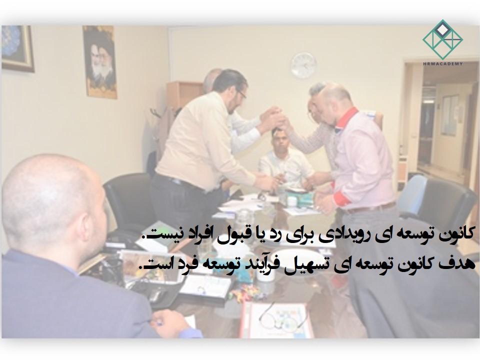 کانون های توسعه ای