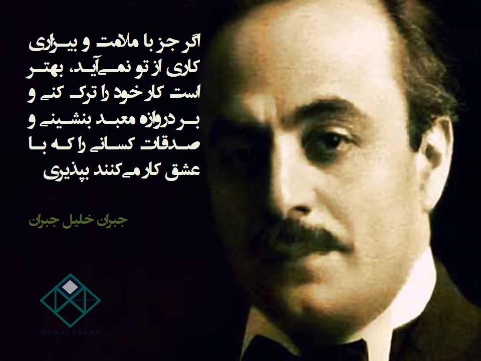 دلبستگی کارکنان به کار و سازمان