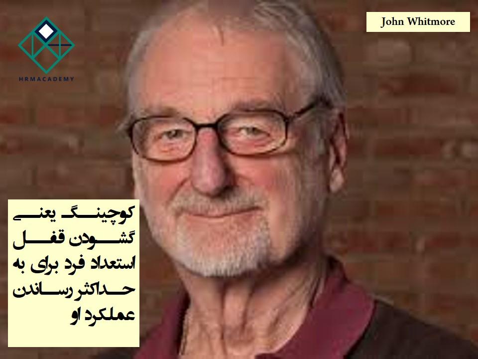 تعریف مربی گری