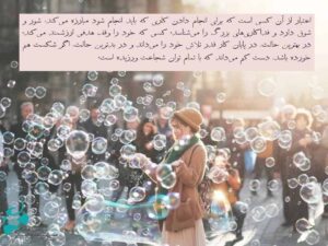 جسارت در زندگی