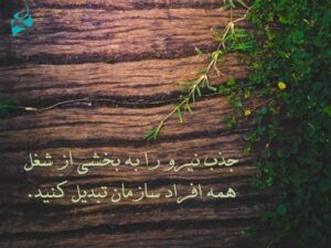 کارمندیابی