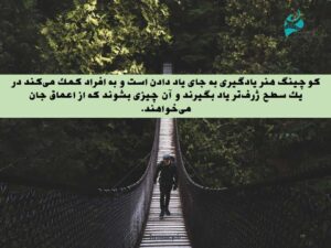 معرفی کوچینگ